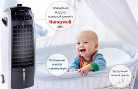 Увлажнитель воздуха для детской комнаты Honeywell ES 800.