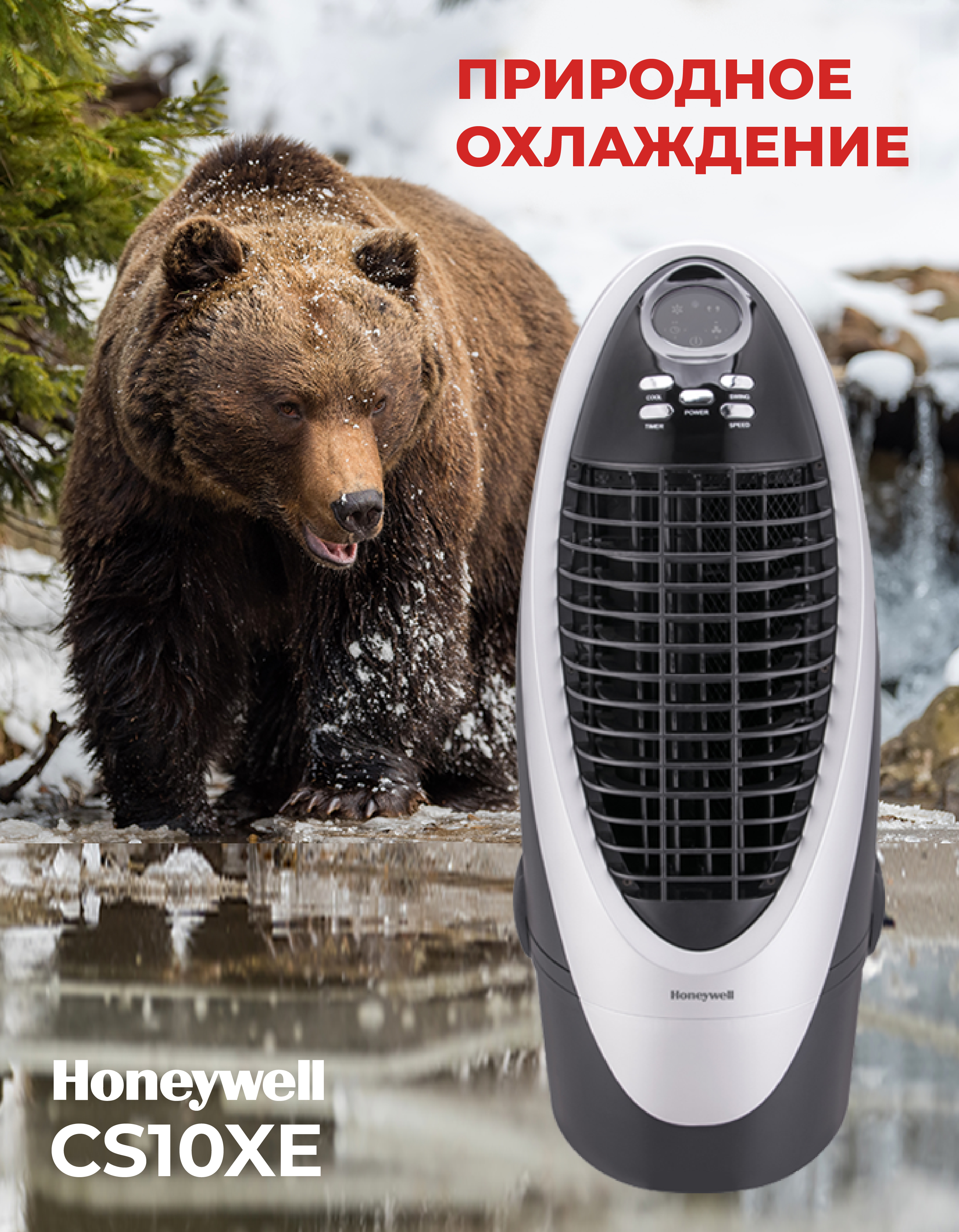 Освежители, увлажнители, очистители воздуха Honeywell