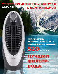 Климат для дома