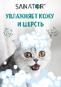 ЭКО средства для домашних животных
