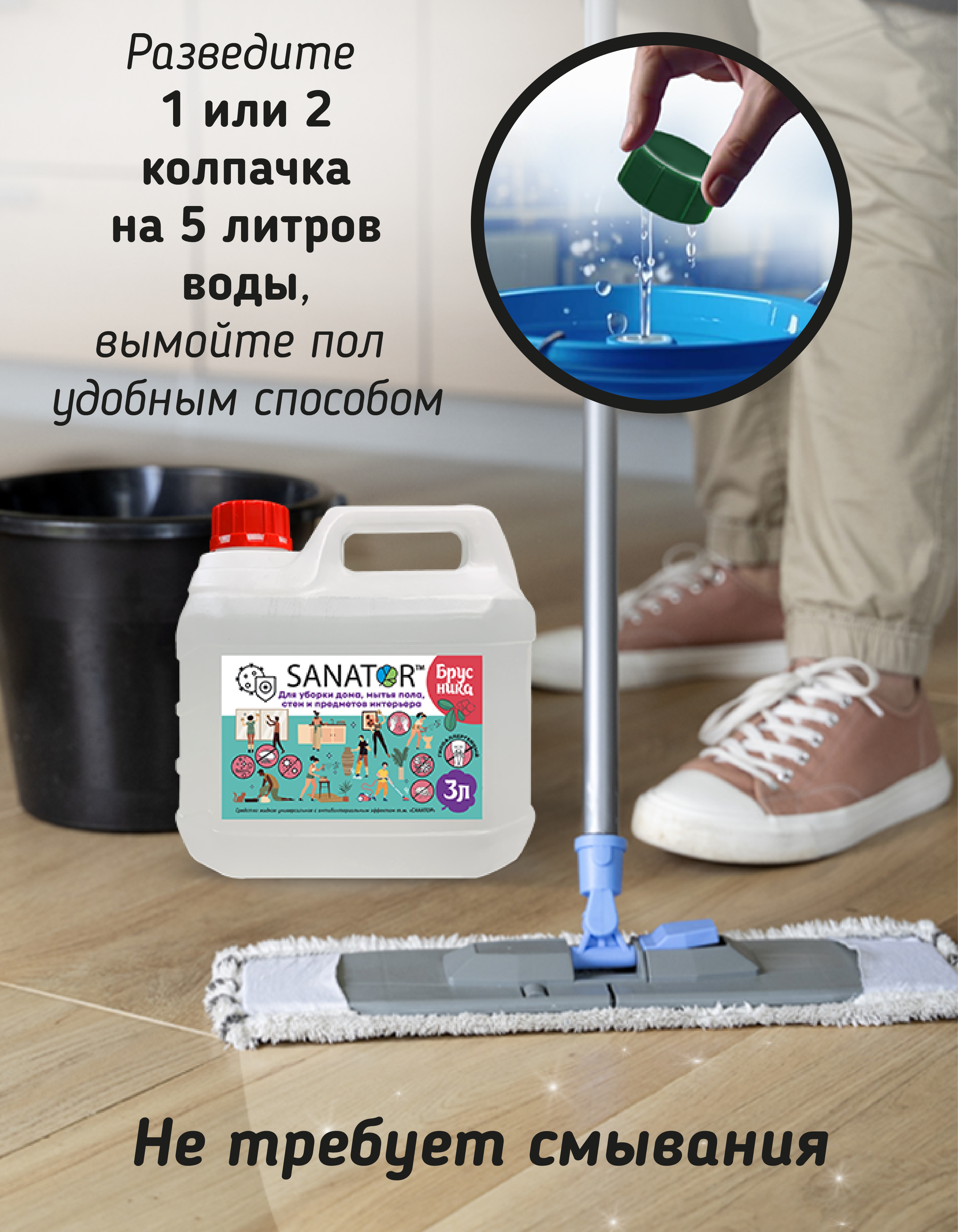 Уборка дома