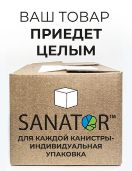 SANATOR-N для ванны и сантехники (БЕЗ АРОМАТА)