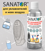 SANATOR-100 аксессуар для увлажнителей и моек воздуха