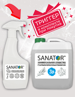 SANATOR-N для мытья пола и поверхностей 3 литра