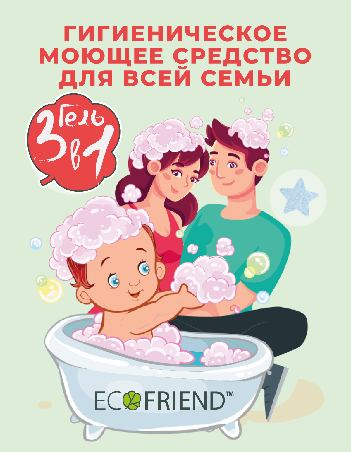 Эко средства для личной гигиены Ecofriend